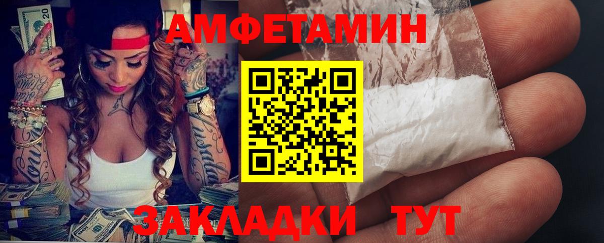 Amphetamine 97%  Amphetamine  Беслан  Вход с VPN  Amphetamine 