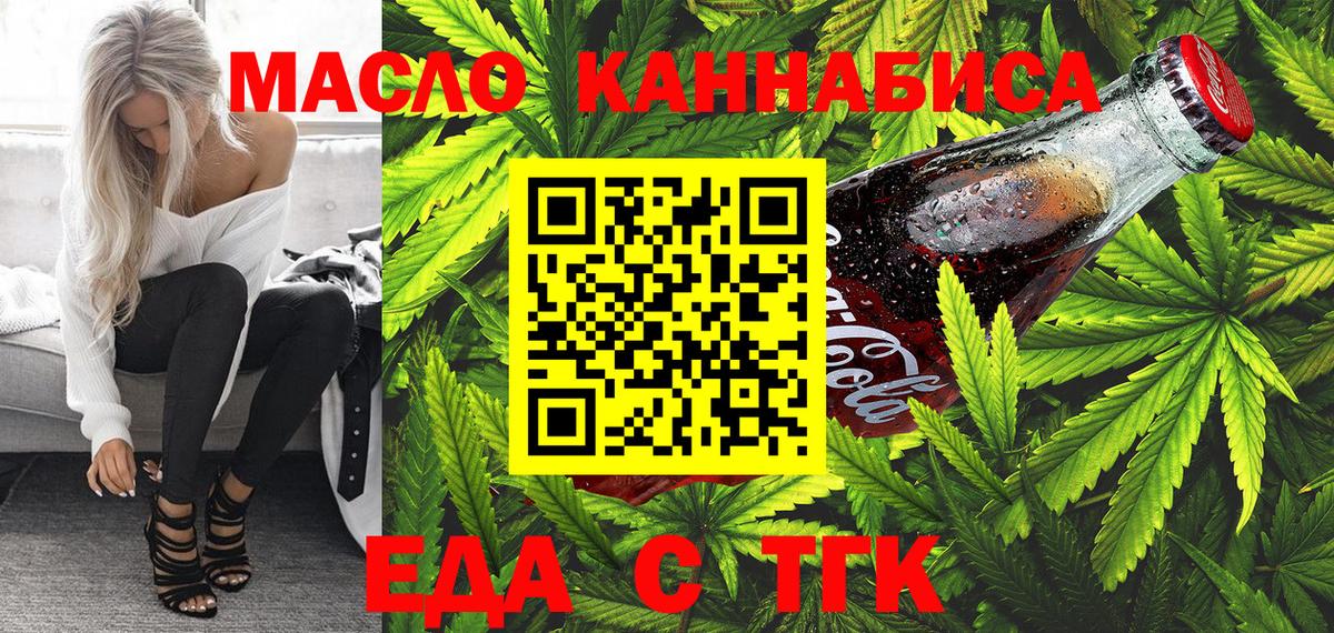 Cannafood конопля  Вход с VPN  Беслан 