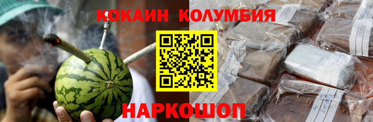 Кокаин  Вход с VPN  Беслан  COCAIN 98% 