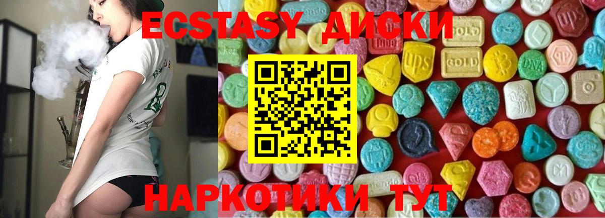 ЭКСТАЗИ XTC Беслан