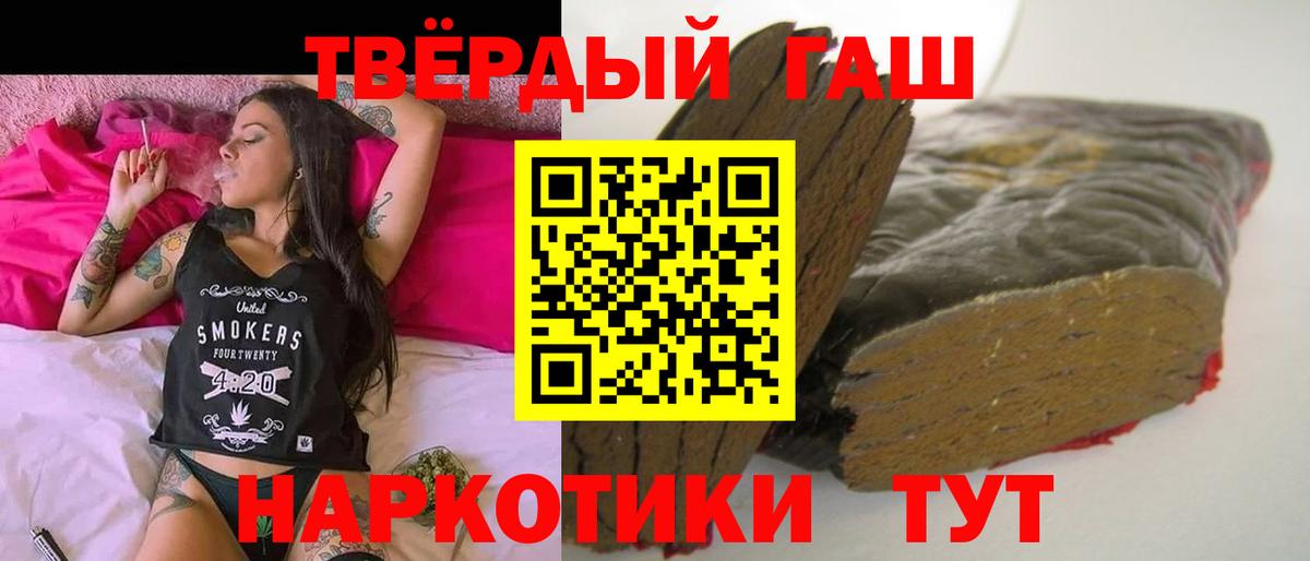 Гашиш Cannabis Беслан