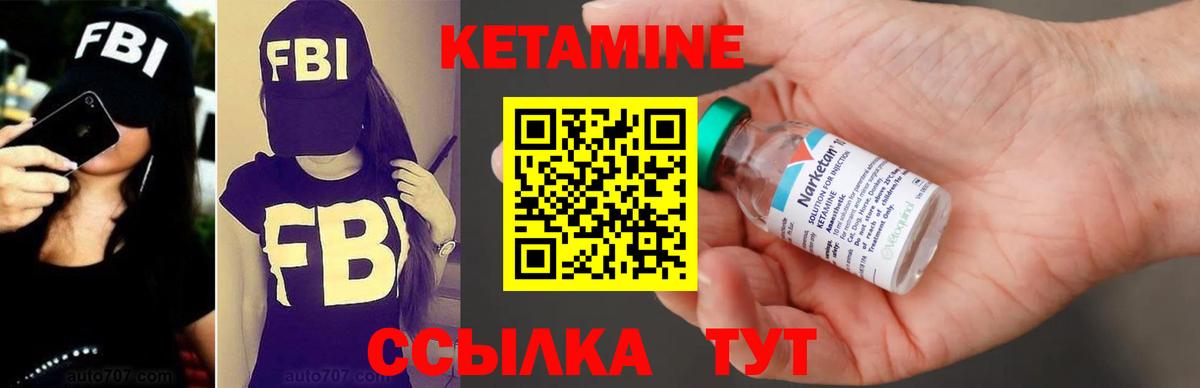 Беслан  КЕТАМИН VHQ  Вход с VPN 