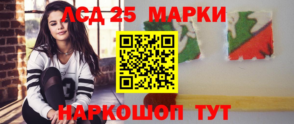 LSD-25 экстази ecstasy Беслан