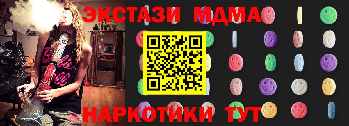 МДМА VHQ  MDMA  Беслан  Вход с VPN 