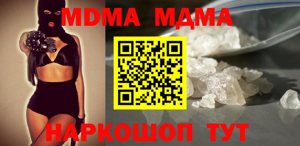 MDMA молли Беслан