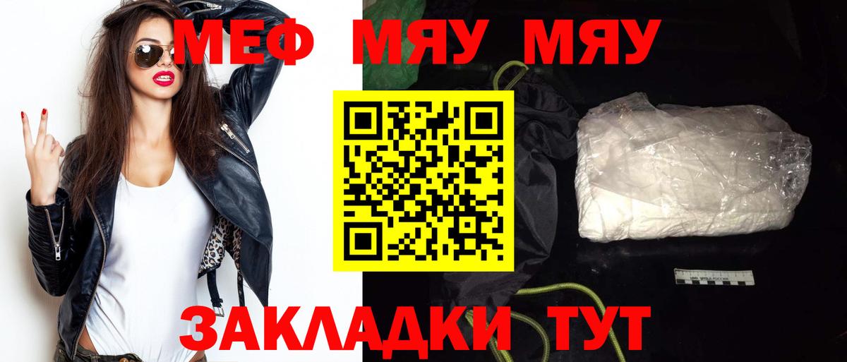 Мефедрон  МЕФ кристаллы  Меф  Вход с VPN  Беслан  Мефедрон VHQ 