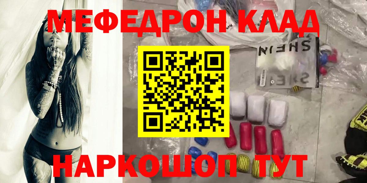 Мефедрон мука Беслан