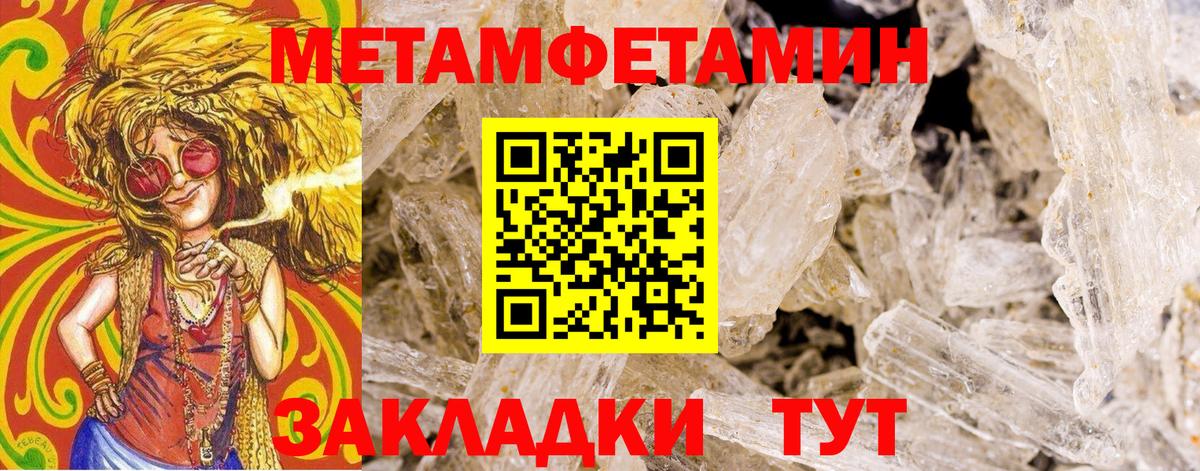 Метамфетамин витя  Вход с VPN  Беслан 