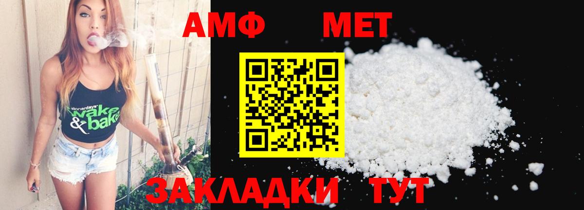 МЕТАМФЕТАМИН Methamphetamine Беслан
