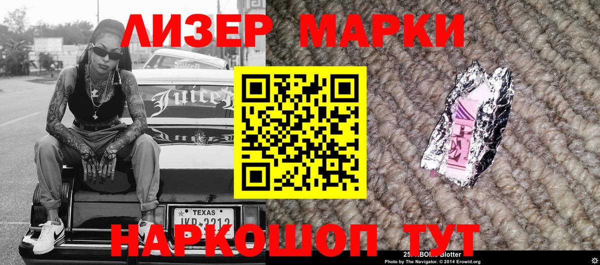 Марки NBOMe 1,5мг  Вход с VPN  купить наркоту  Беслан 
