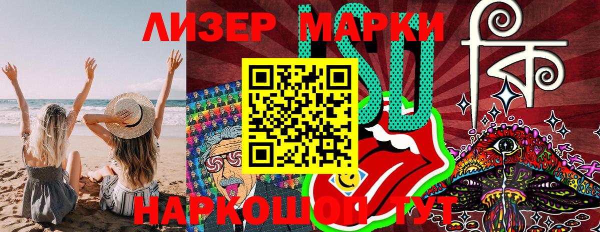 Наркотические марки 1500мкг Беслан