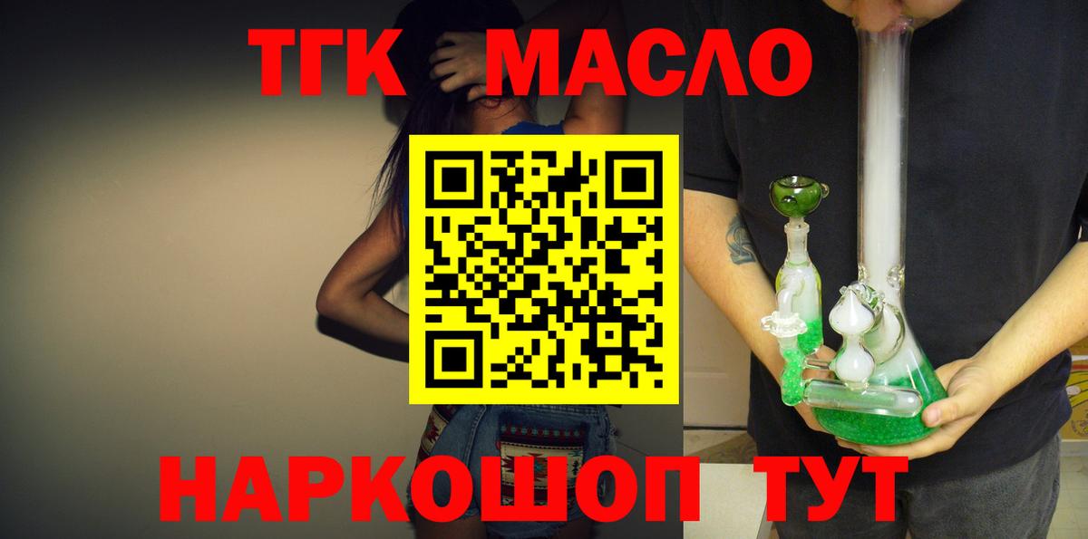 Дистиллят ТГК концентрат  Вход с VPN  Беслан 